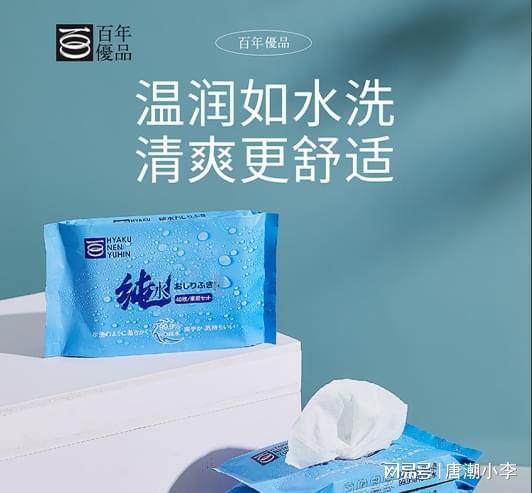 清洁！唐潮家居湿厕纸来袭！麻将胡了2模拟器告别传统(图1)