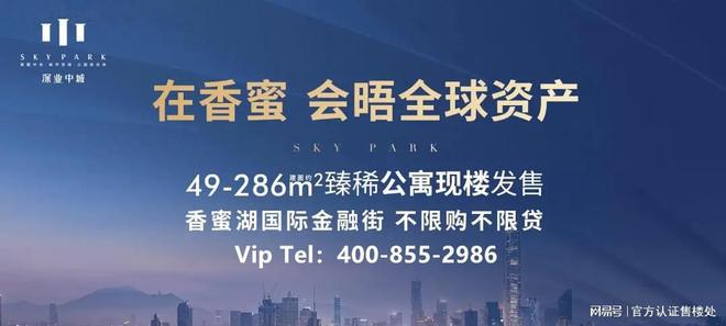 首页网站丨深业中城房价多少_户型图_楼盘详情PG麻将胡了免费试玩模拟器深业中城（深圳）(图4)