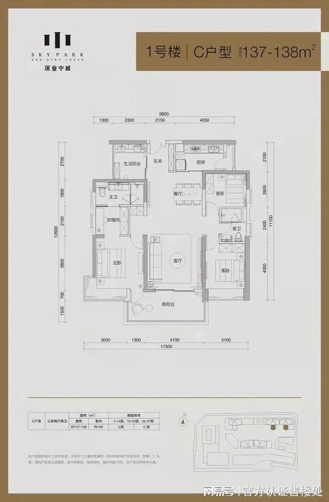 首页网站丨深业中城房价多少_户型图_楼盘详情PG麻将胡了免费试玩模拟器深业中城（深圳）(图5)