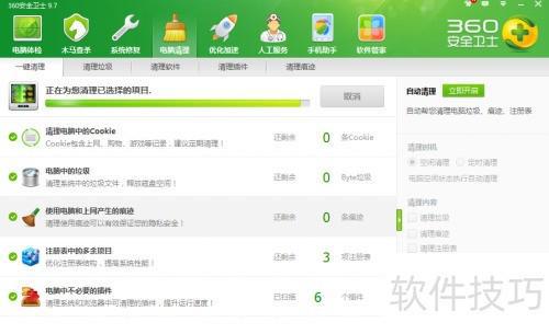 清理：高效清除电脑垃圾提升系统性能麻将胡了电子游戏360安全卫士垃圾(图2)