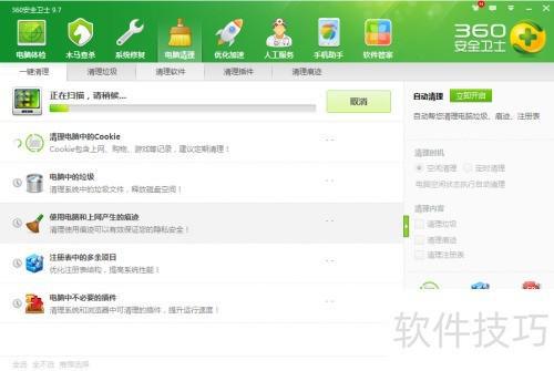 清理：高效清除电脑垃圾提升系统性能麻将胡了电子游戏360安全卫士垃圾(图5)
