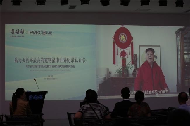 ”宠物湿巾创世界纪录以科技践行人宠和谐共生麻将胡了“体系防护人宠安全”——“澄喵